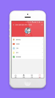 微信预约服务个人信息中心售后服务程序源码