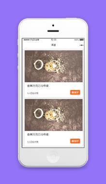 视频菜谱微信视频学做菜程序源码下载