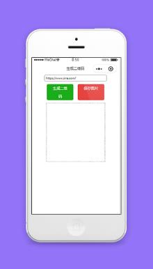 网站链接一键生成二维码程序源码下载