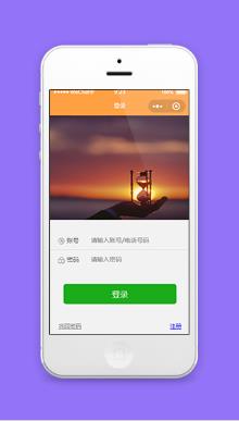 温馨简约程序账号登录页源码下载