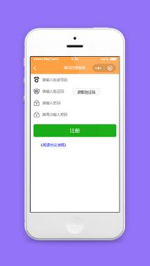 账号信息填写程序注册页源码下载