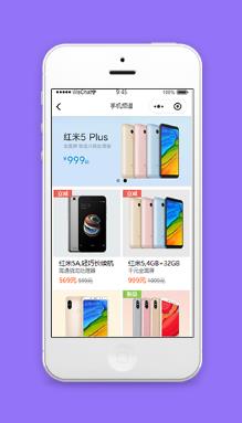 轮播式手机频道手机专卖场商城程序源码