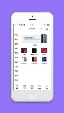 侧边栏分类小米商城产品专卖微商城源码