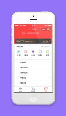 红色微信商城个人中心订单查询程序源码下载