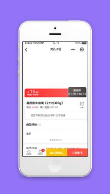 微商城商品添加购物车详情页程序源码