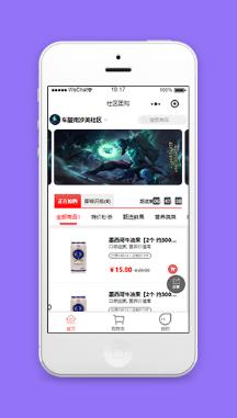 微信社区团购限时开抢首页程序源码
