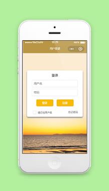 唯美风小程序用户登录注册页程序源码下载