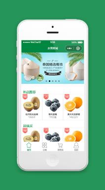 水果商城小程序源码及模板免费下载