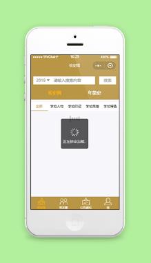 校史馆学校历史信息查询阅读程序源码