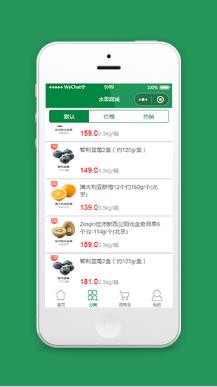 绿色水果商城小程序分类列表页模板下载