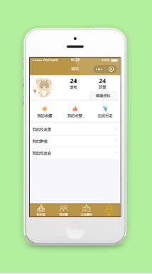 可爱风校友录文章发布统计信息中心页源码