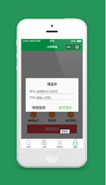 小程序模板账号密码微信登录页面样式下载