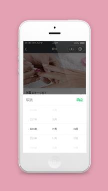 微信小程序美甲预约模板源码下载