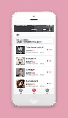 美容美妆美甲美发小程序技师预约功能源码