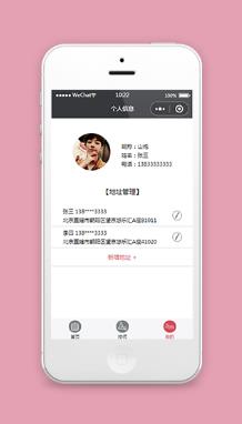 美容美妆小程序个人信息主页模板源码下载