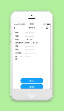 客户信息录入提交微信程序页源码下载
