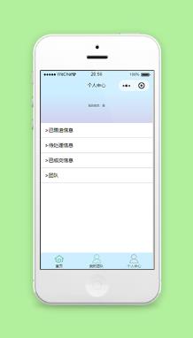 淡蓝信息处理接收查阅个人中心页程序源码