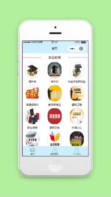 志远综合分类教育培训微信程序源码下载