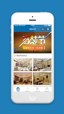 深蓝色装修公司企业小程序模板下载