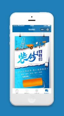 装修公司小程序联系我们页面深蓝模板源码