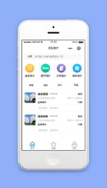 巨蚁医护挂号陪诊医疗预约程序源码下载