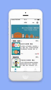 J阅读学习书籍在线微信阅读程序源码