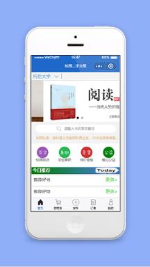 微信大学二手交易平台首页源码下载
