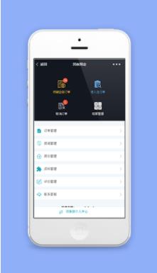 旅游民宿预定相关订单管理结算页程序源码