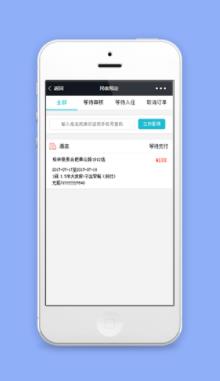 民宿预定订单查询结算审核程序源码下载