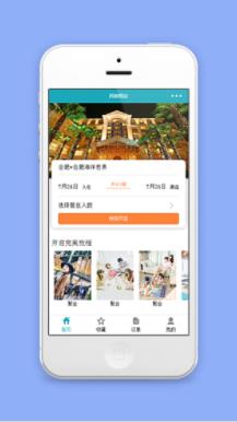 开启完美旅程住宿服务微信预定程序源码