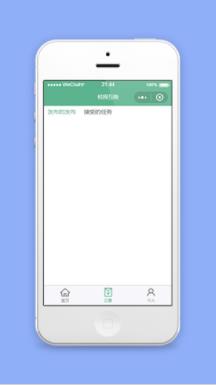 校园互助任务发布接受订单查询程序源码