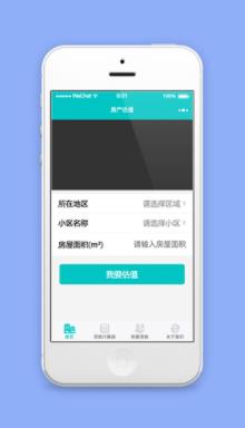 微信版简单房屋房产估值程序源码下载
