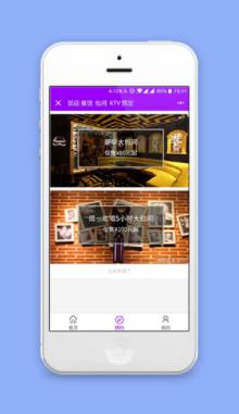饭店餐馆包间KTV微信在线预约程序源码