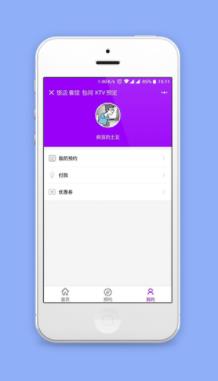 生活娱乐服务微信预约个人中心程序源码
