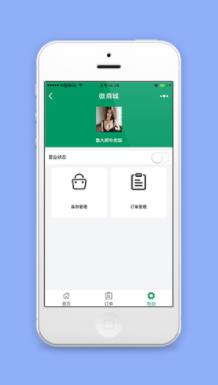 库存订单管理外卖微商城后台程序源码