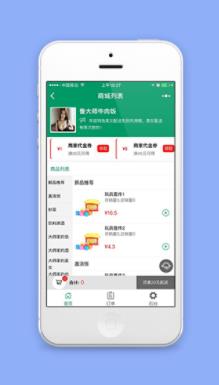 外卖微商城列表商品销售推荐程序首页源码