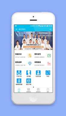 蓝色医疗预约快速问诊在线挂号程序源码下载