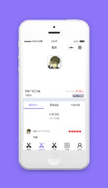 美发剪发小程序发型师介绍页面模板下载