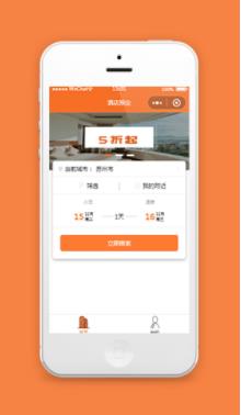 酒店预订小程序源码及模板下载免费