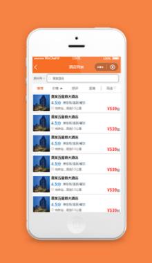 酒店小程序搜索列表页模板源码下载