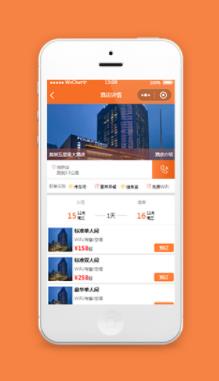 微信酒店预订小程序酒店详情页面模板