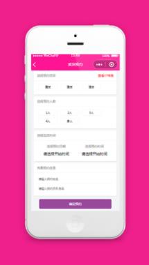 美发小程序服务项目预约页面模板样式下载