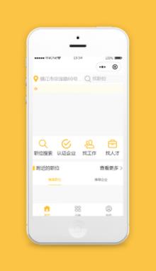 微信招聘小程序免费模板及源码下载