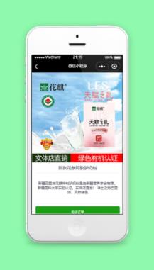 图文产品宣传订单预定商城页程序源码