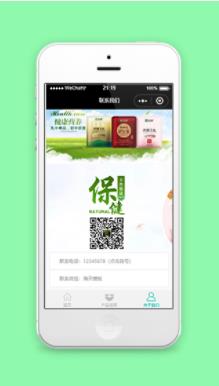 保健品商城上家相关信息售后服务程序源码
