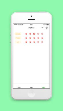 服务打星程序评分系统程序源码下载