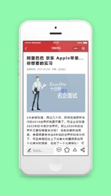 招聘实习岗位资讯阅读评价分享页程序源码