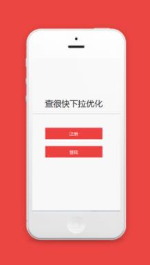 查很快百度下拉优化V2.0小程序下载