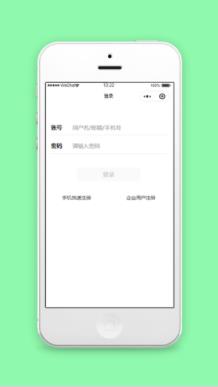 程序会员用户账号登录注册页源码下载