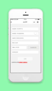 企业信息填写授权账号注册程序源码下载